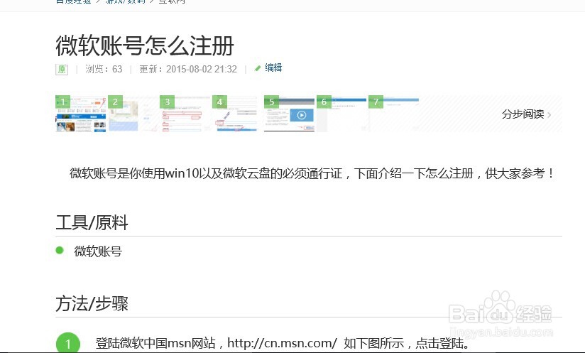 Win10怎么激活,Win10正版激活方法