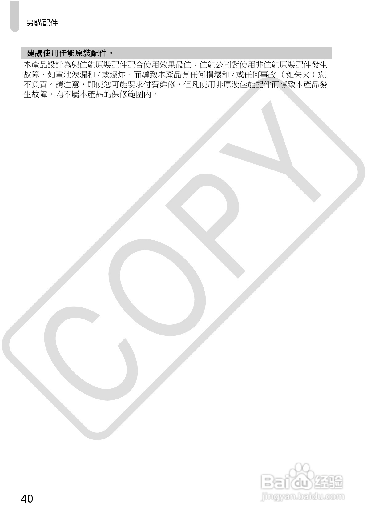 Canon IXUS220HS相机使用说明书:[4]