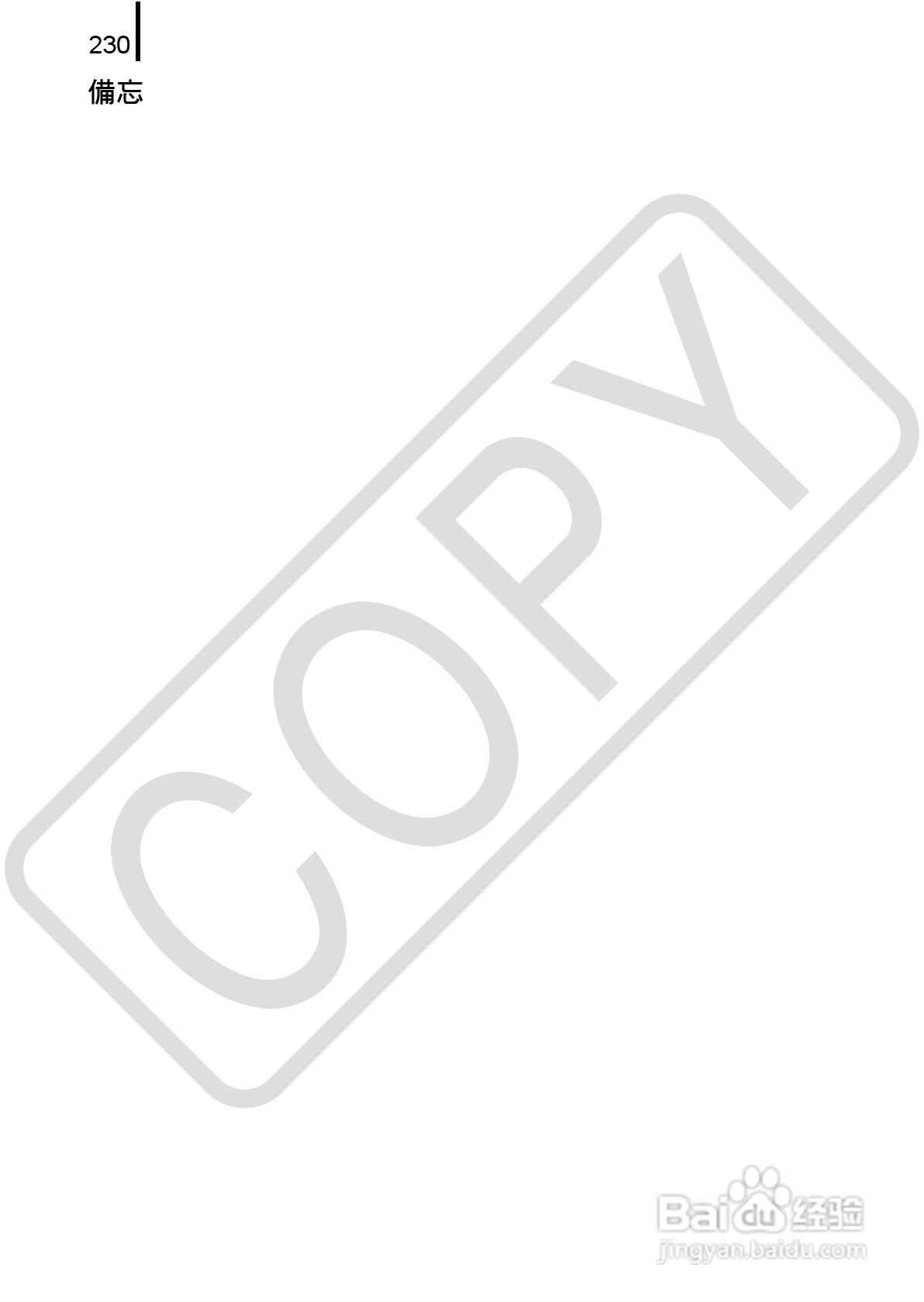 Canon 960IS 数码相机使用说明书:[24]