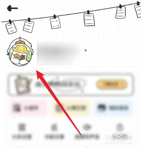 我要做计划注销账号方法介绍