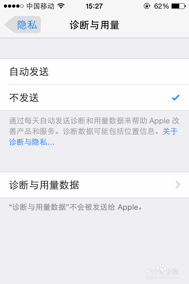 让iPhone 在IOS7以上系统更流畅的设置