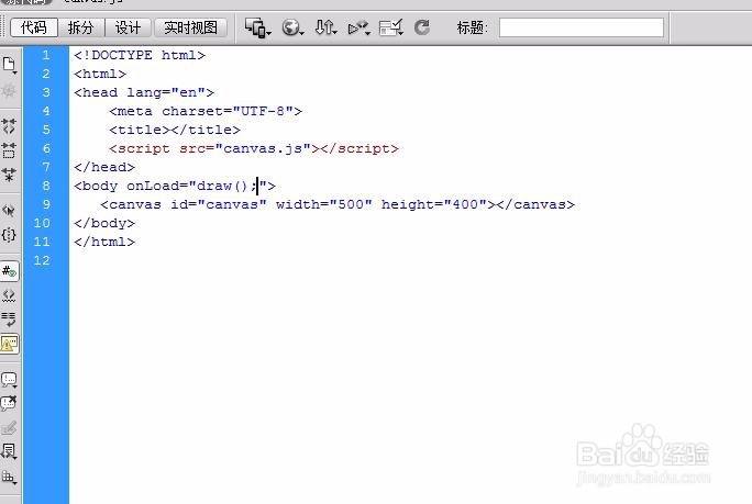 html5中canvas创建画布