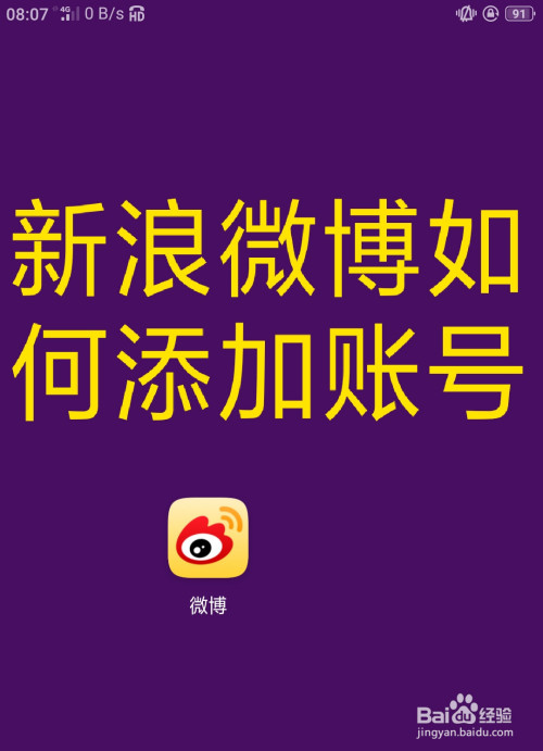 新浪博客爱好者分享：如何让文章被百度收录的实用技巧