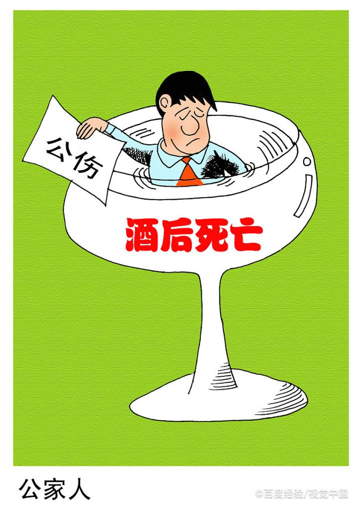 工伤死亡怎么赔偿？