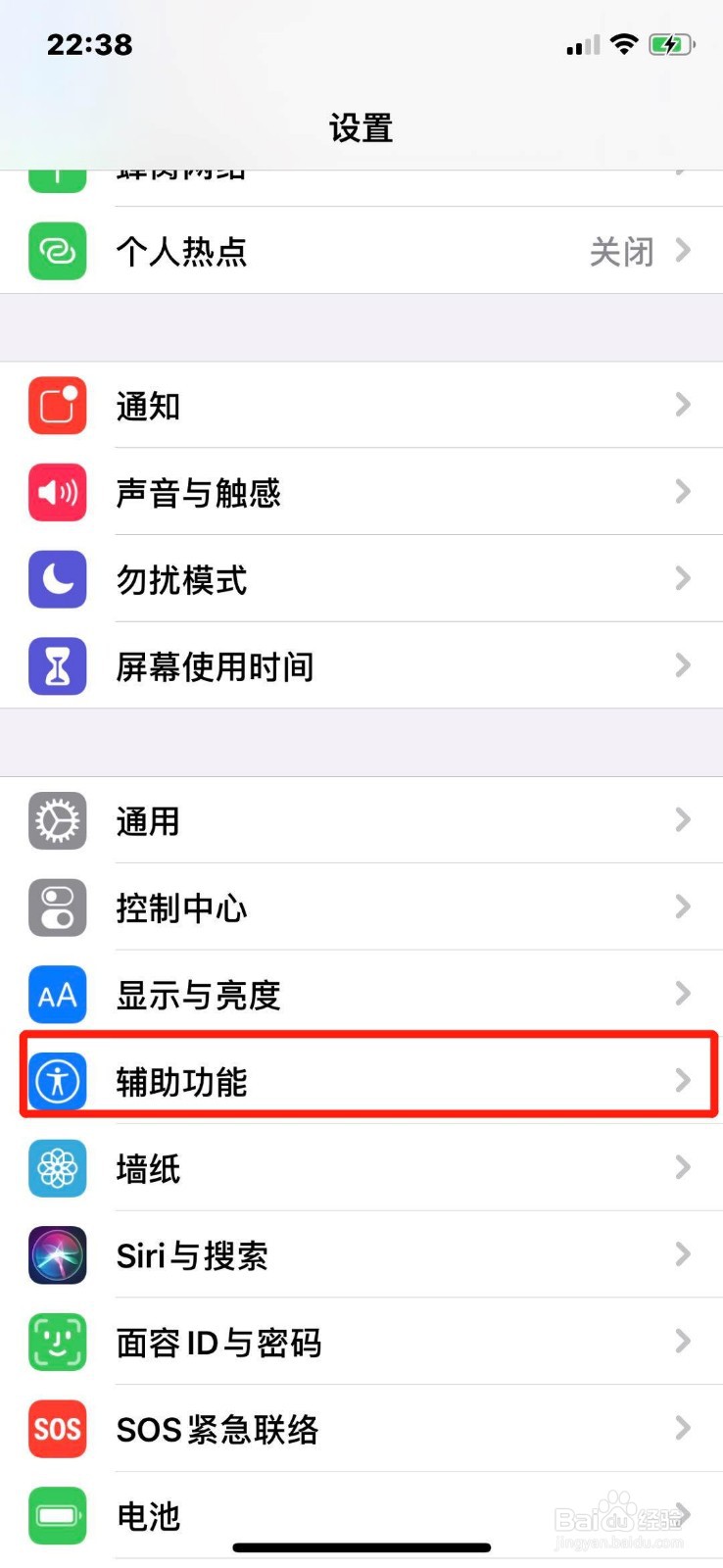 iphone手机的放大器怎么使用