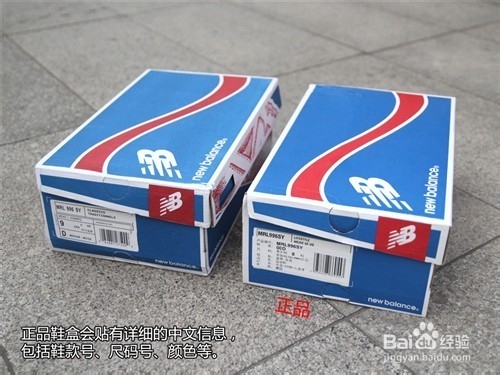 如何辨别nb鞋真假