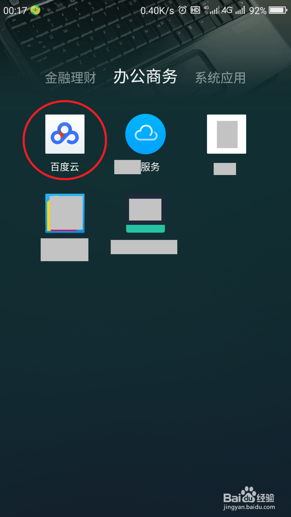 网上如何查询通话记录