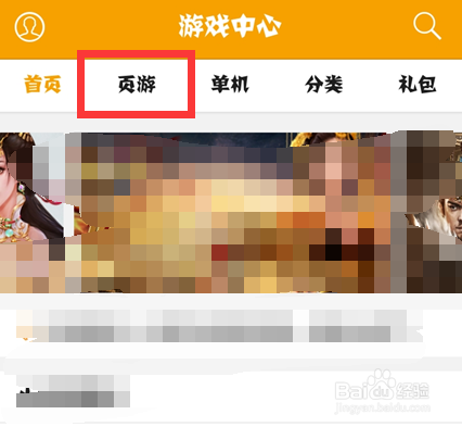 安卓手机怎么玩流畅的玩页游