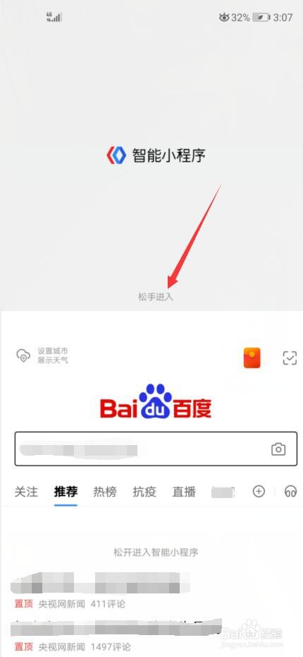 如何在网上预约体检