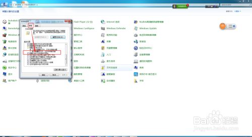 Win7系统如何修改文件后缀名 百度经验