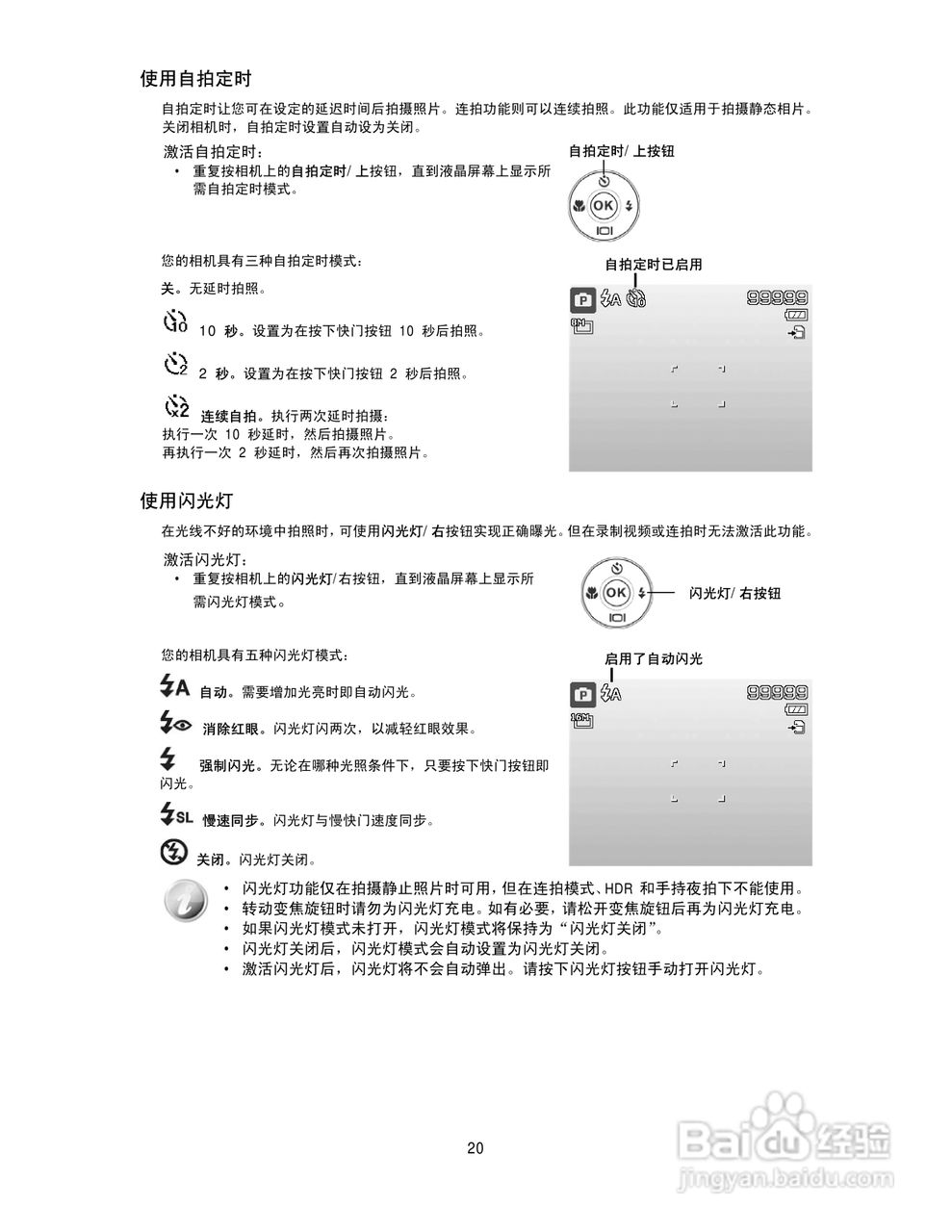 德国柏卡长焦数码相机LM16-Z21C说明书:[2]