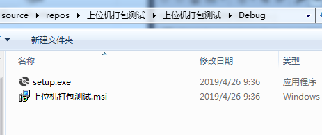 Visual Studio 把项目打包成安装程序的简单方法