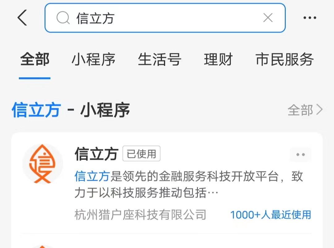 支付宝如何才能用信立方？实测支付宝承诺消费开通流程