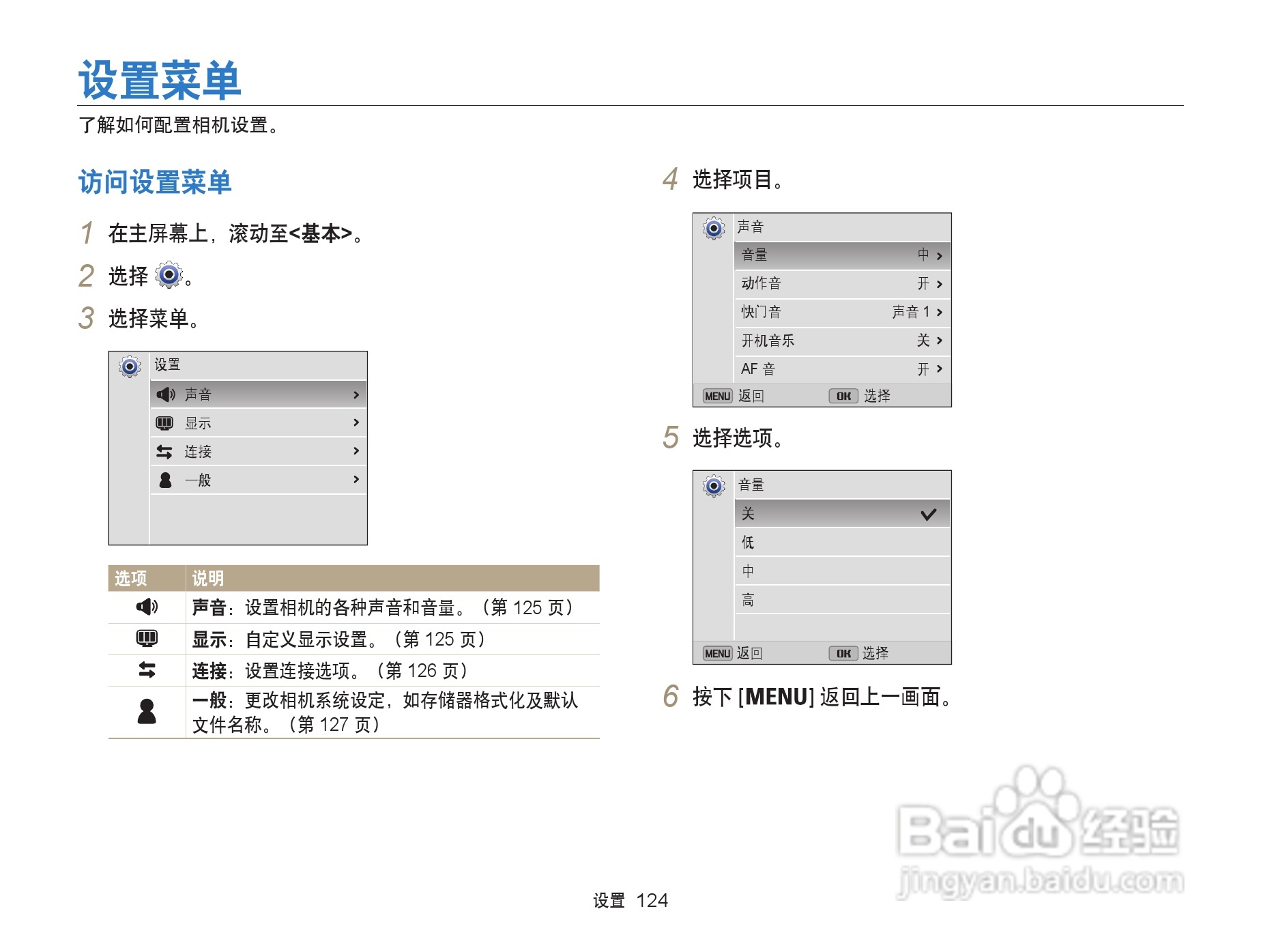 三星ST200F数码相机使用说明书:[13]