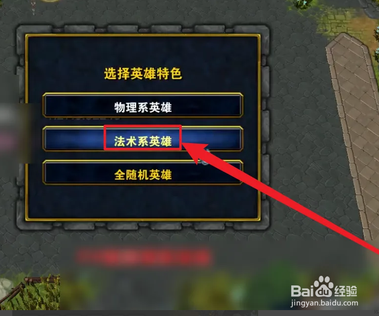我的英雄路落地战力怎么提升