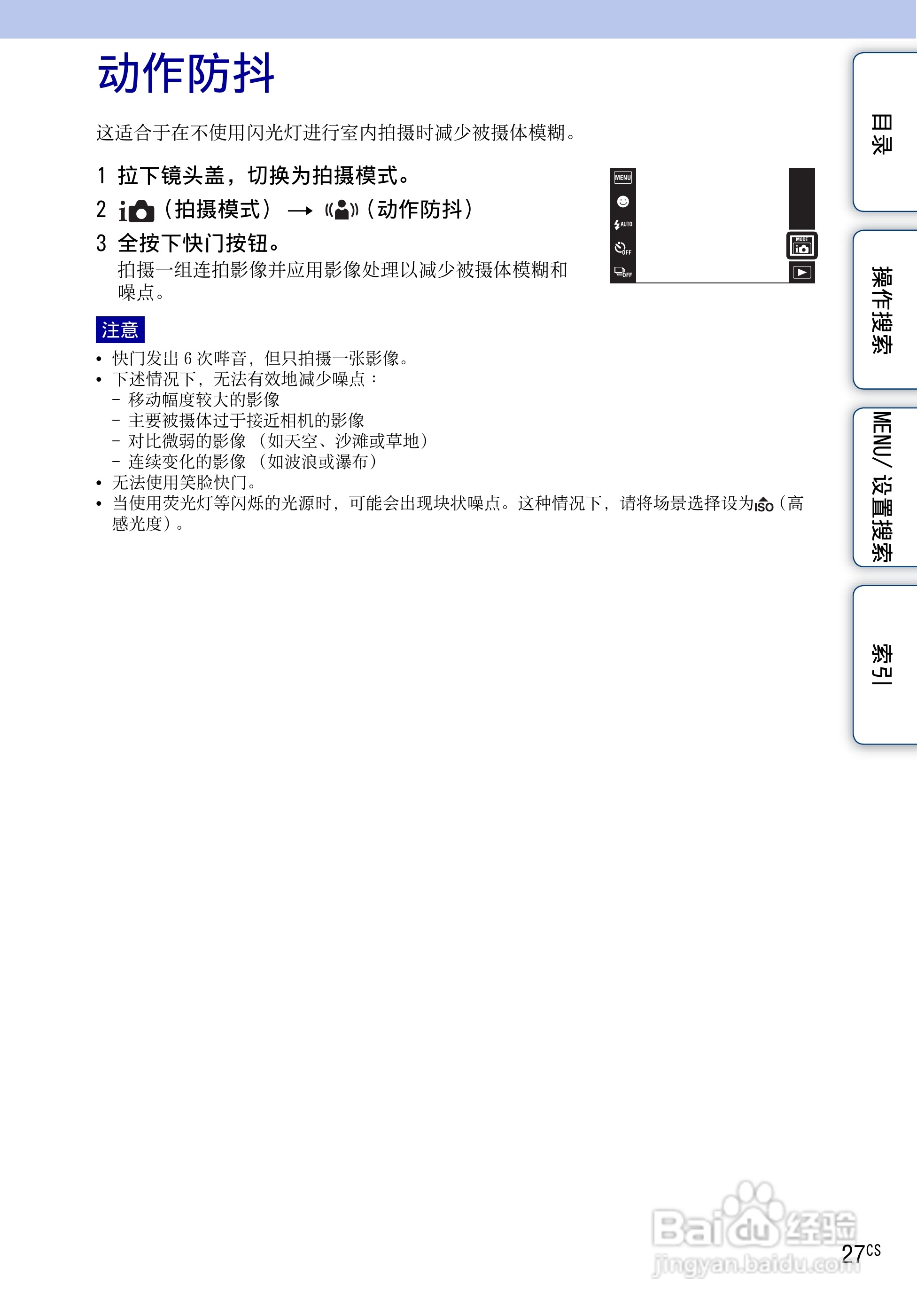 SONY DSC-TX1数码相机使用手册:[3]
