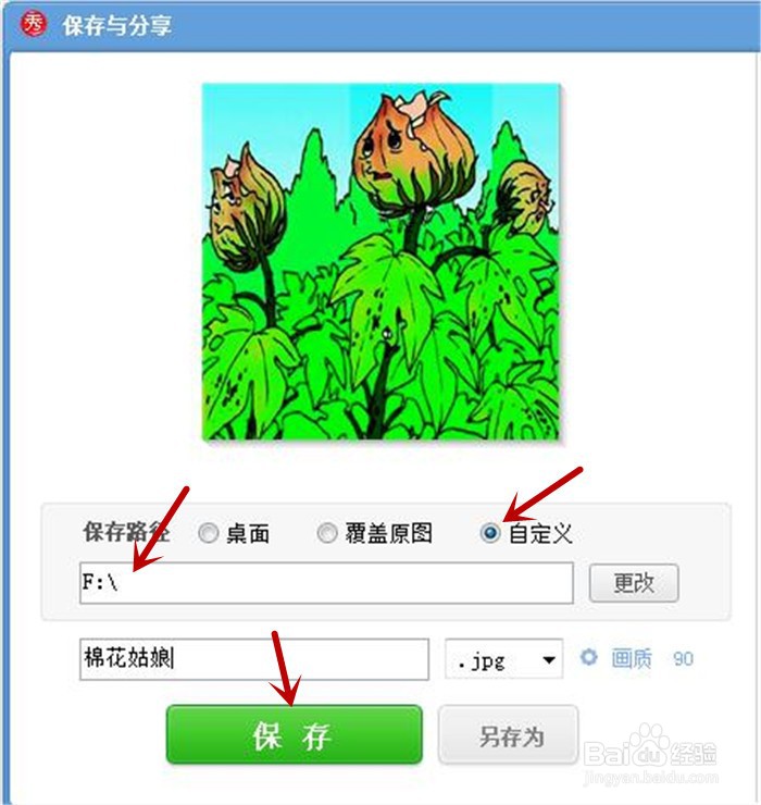 如何利用美图秀秀软件制作出图片的哥特风效果?