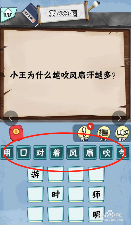 脑筋急转弯达人游戏Lv5诺奖得主691-696关攻略