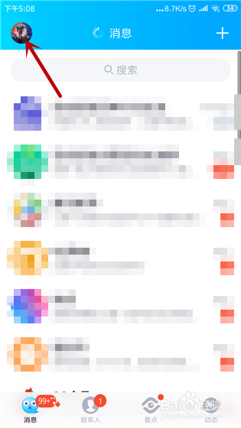 QQ钱包怎么查看交易记录