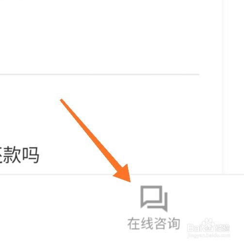 支付宝如何联系在线客服