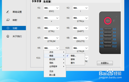手写板（数位板）如何和希沃白板5无缝切换