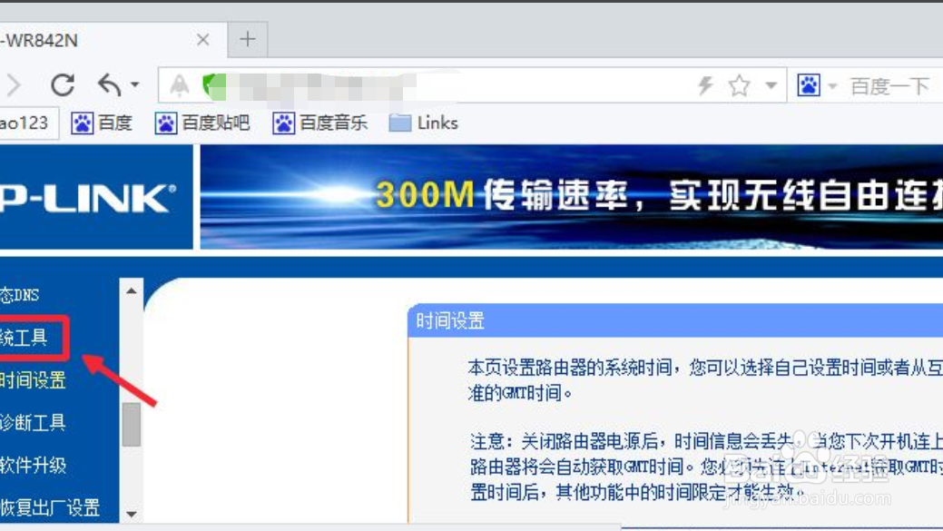 设置wifi密码192.168.1.1