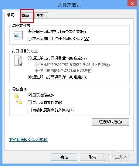 win8不显示缩略图怎么办？简单设置就好！