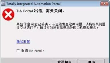 博图怎么上载程序