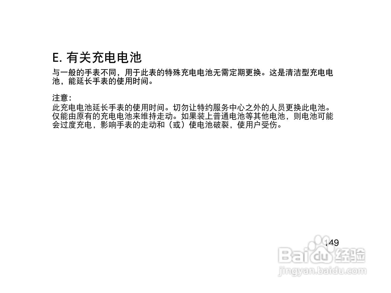 西铁城EW5340-19L光动能女士手表说明书