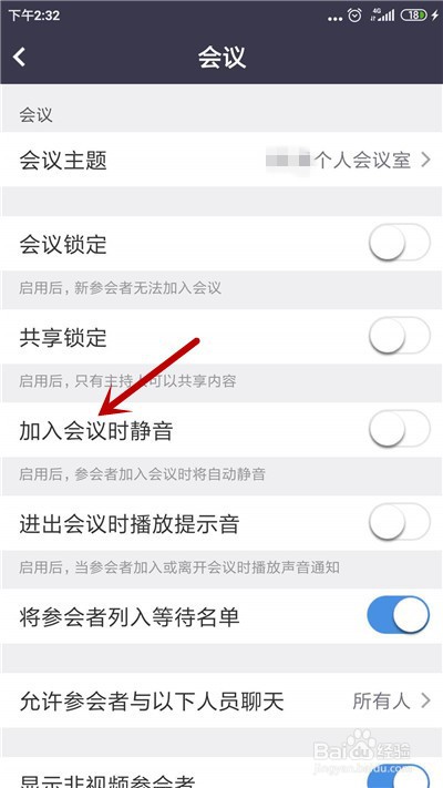 zoom怎么让所有人加入会议静音