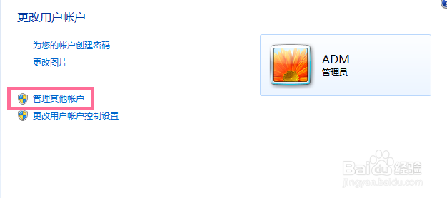 如何设置电脑开机的密码