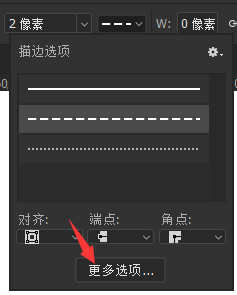 PS怎样绘制虚线条
