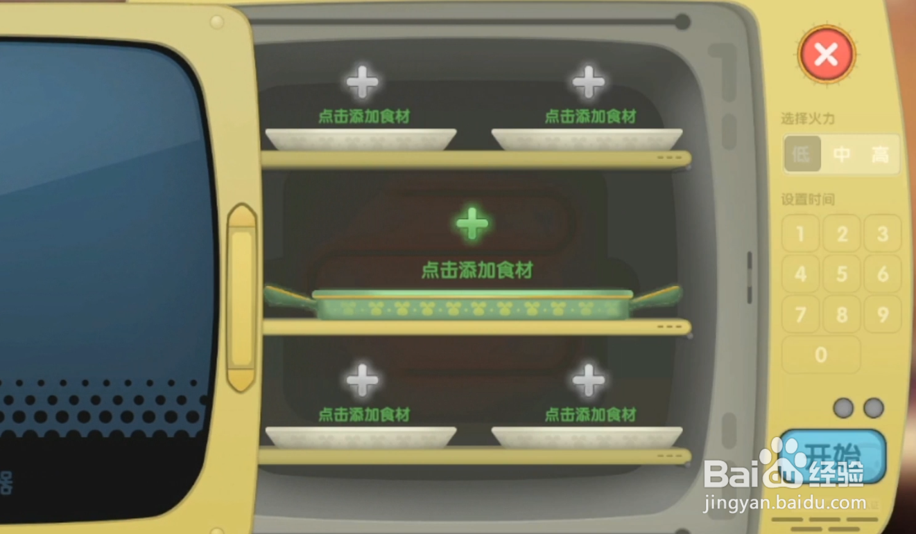 摩尔庄园浆果捞怎么做