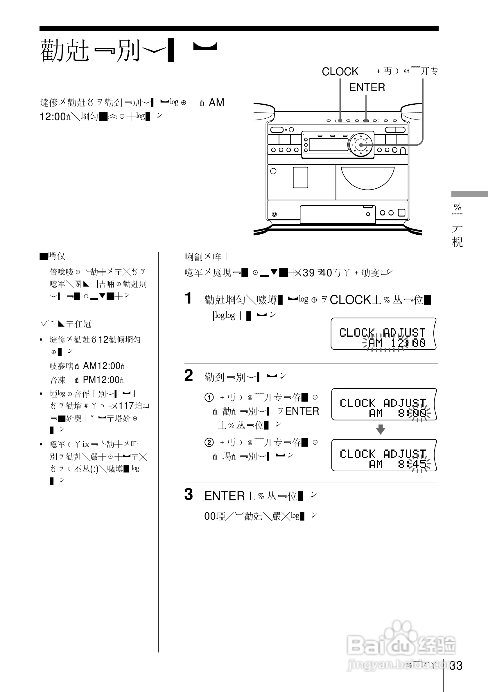 SONY ZS-D70视频会议摄像机使用说明书:[4]