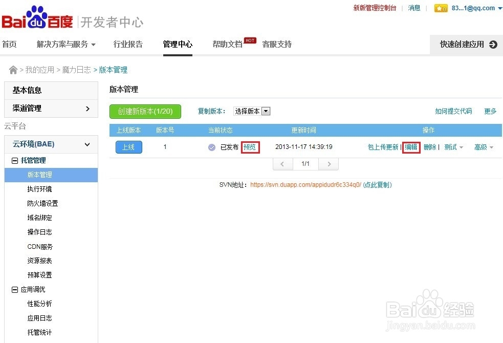 QQ空间魔力日志源码使用和制作教程