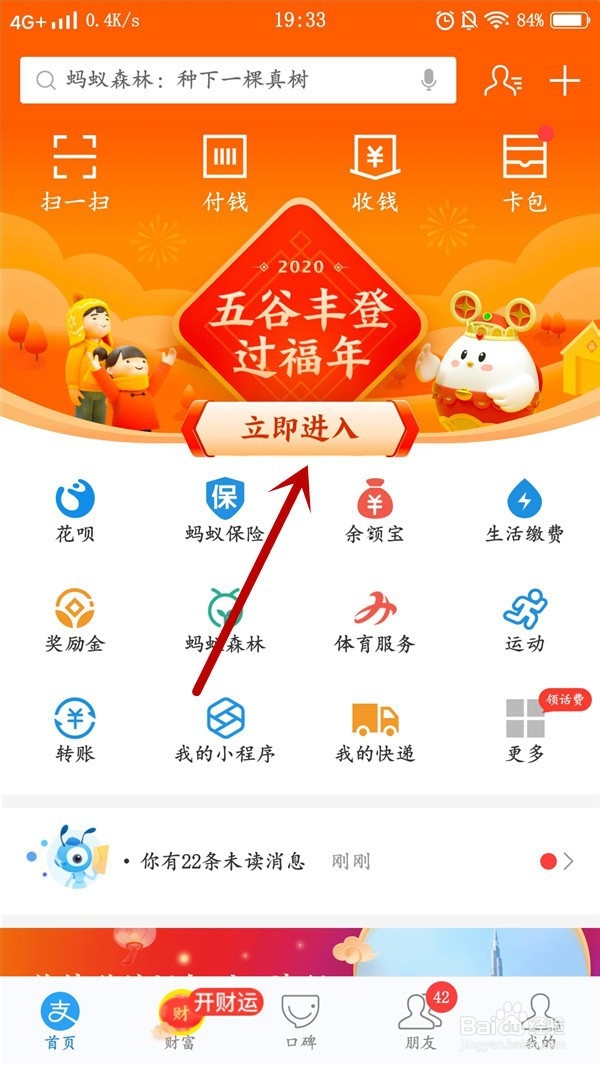 支付宝五福怎么合成