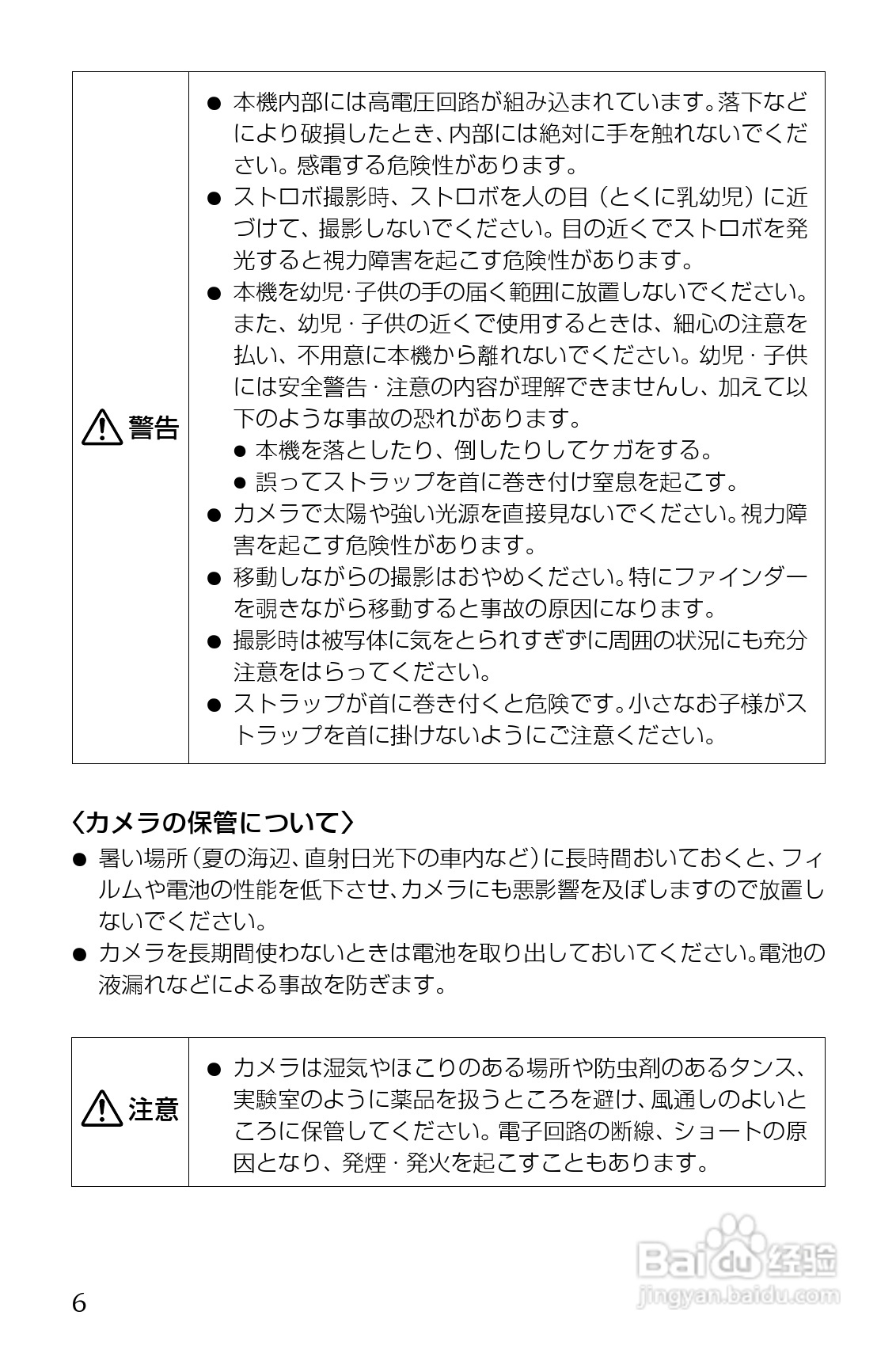 CONTAX T3/T3D相机使用说明书:[1]