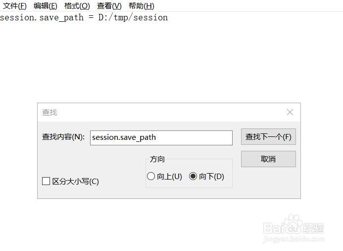如何自动删除tmp中的session文件