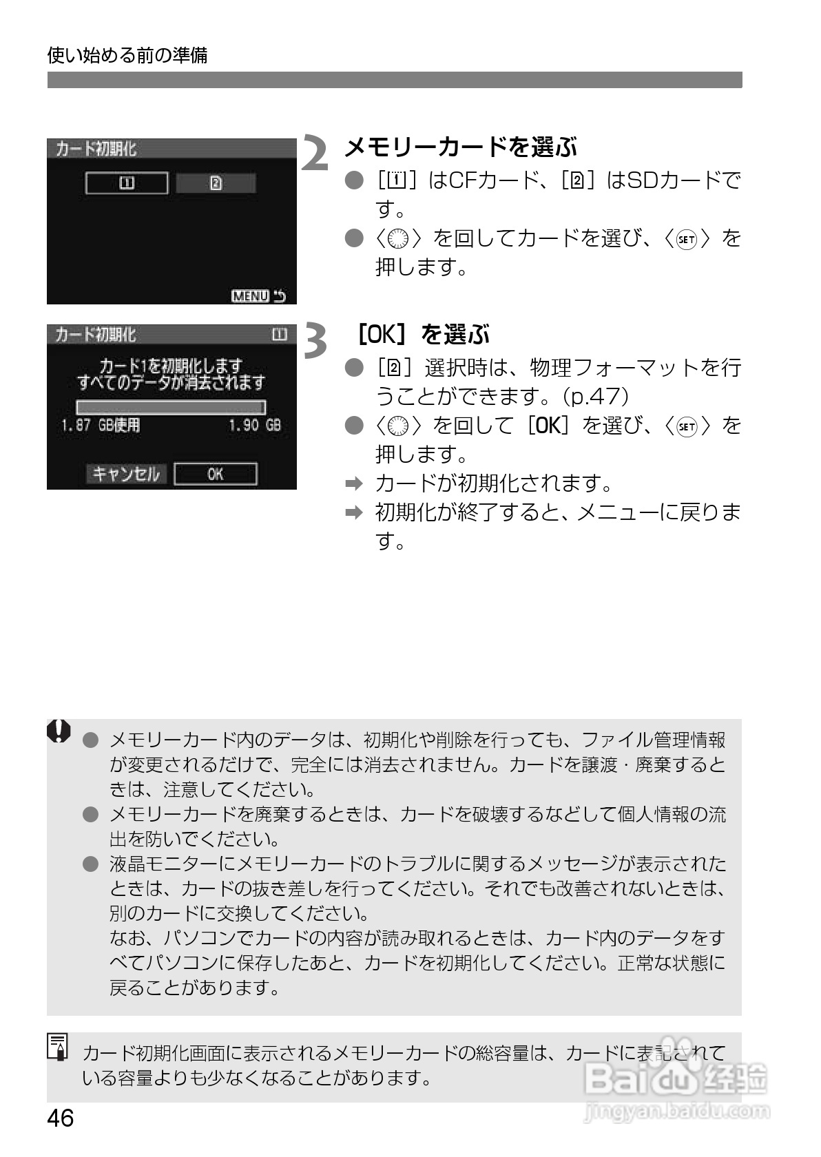 Canon EOS-1数码单反相机使用说明书:[5]