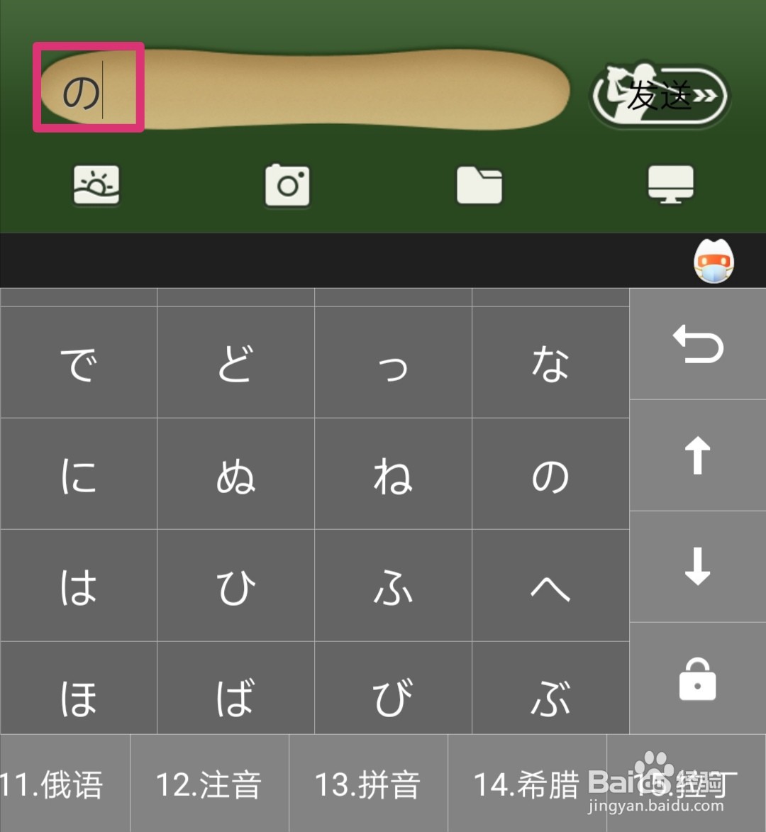 手机怎么打出の符号？