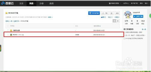 利用nat123开我的世界服务器。