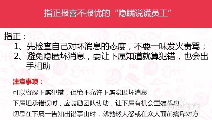 如何管理团队中不同类型的员工