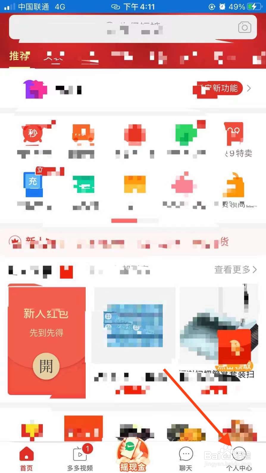 怎么联系拼多多官方客服?