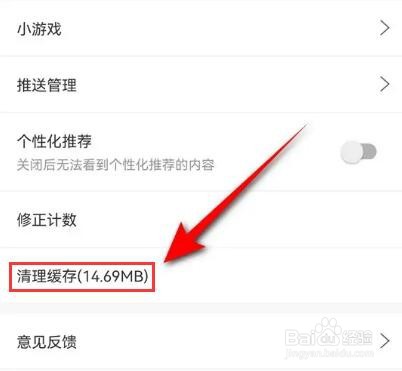句子控缓存怎么清空