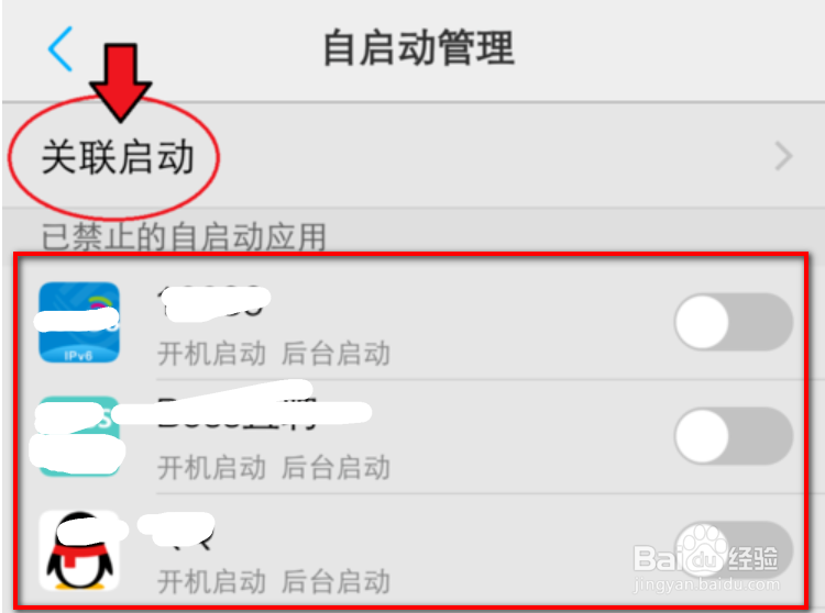Vivo手机如何设置应用后台运行