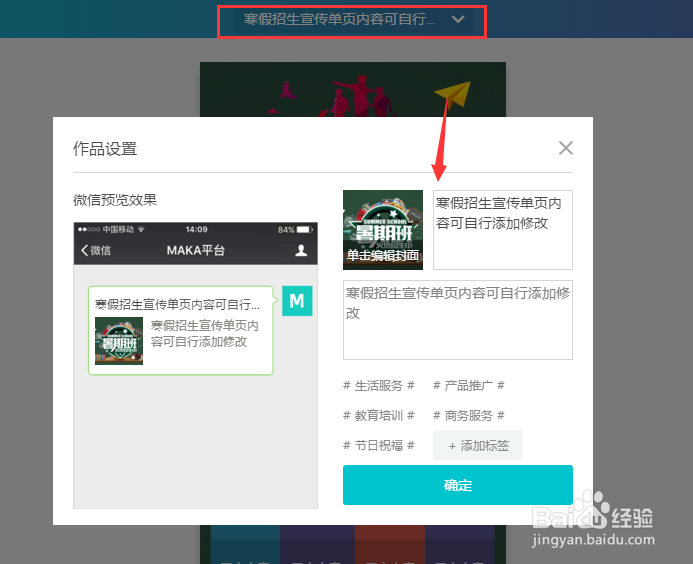 寒假培训班h5宣传单页怎么做哪里做