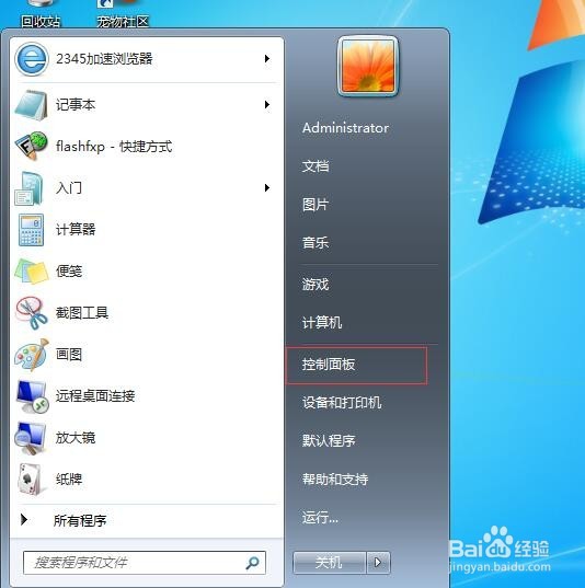 怎么样给win7的登录界面设置密码