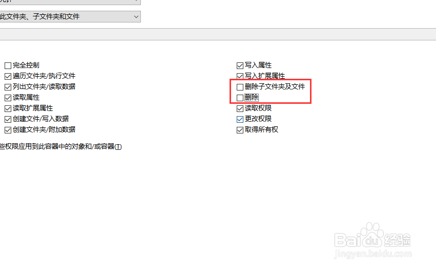 U盘加密分区如何设置禁止删除