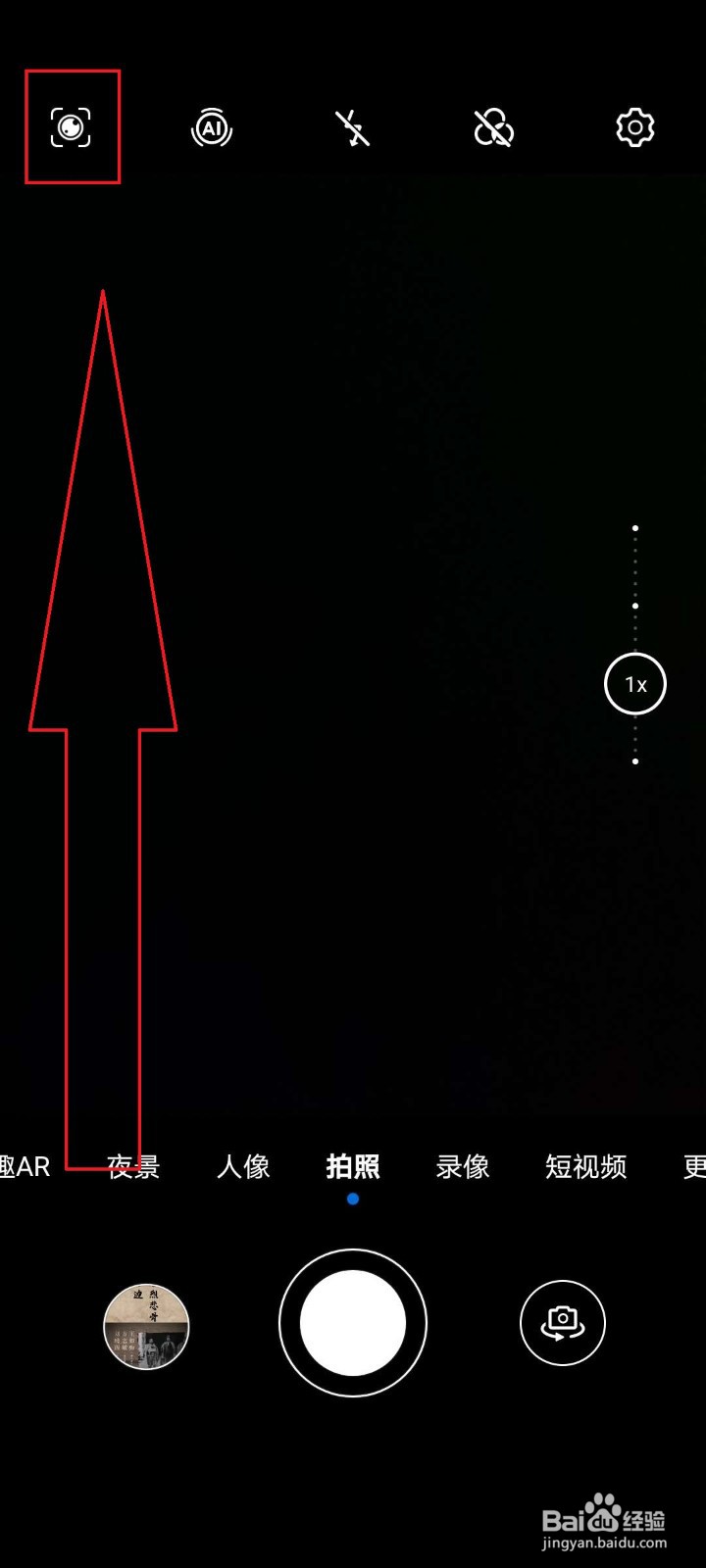 华为智能识物怎么用