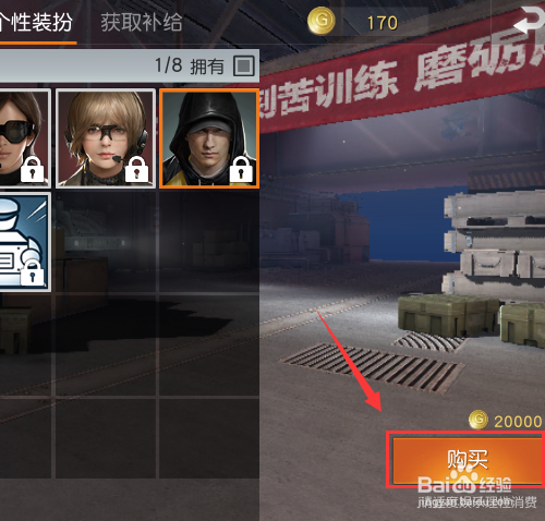 荒野行动怎么换人,换衣服及装饰？